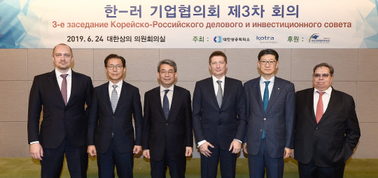 24일 서울 중구 대한상의 의원회의실에서 코트라와 대한상공회의소 주최로 열린 모스크바 주정부 초청 '제3차 한-러 기업협의회 정례회의'에서 안톤 로기노프 모스크바주 투자혁신부 차관(왼쪽 첫번째), 권구훈 북방경제협력위원장(왼쪽 세번째), 박근태 한-러 기업협의회장(왼쪽 다섯번째) 등이 기념 촬영을 하고 있다. <코트라 제공>